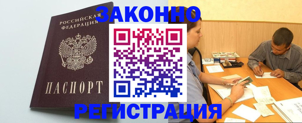прописка регистрация в Ульяновской области